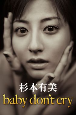 飙风战警